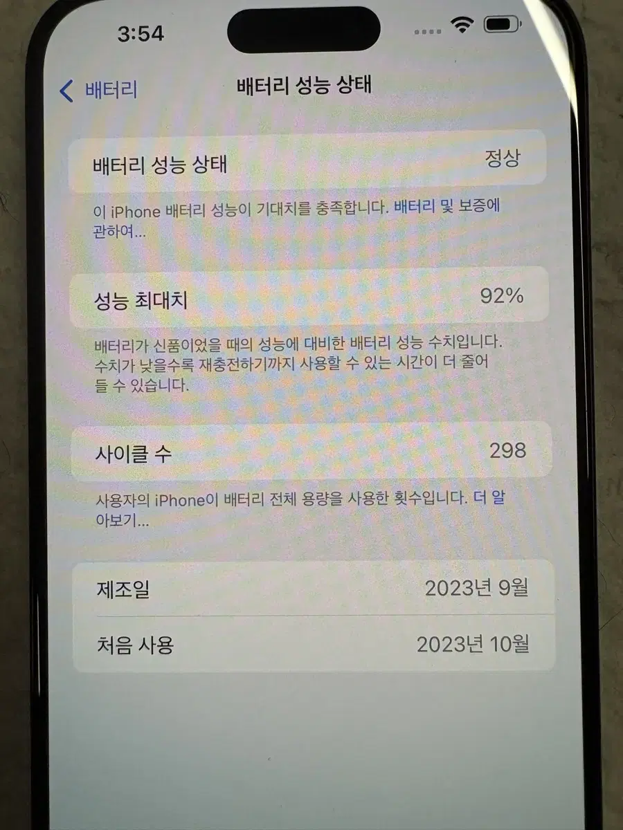 아이폰 15프로맥스 256 자급제